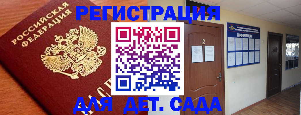 прописка паспорт в Шарыпово