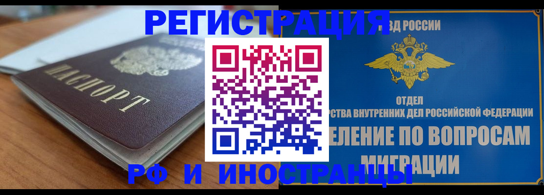 регистрация для школы в Шарыпово