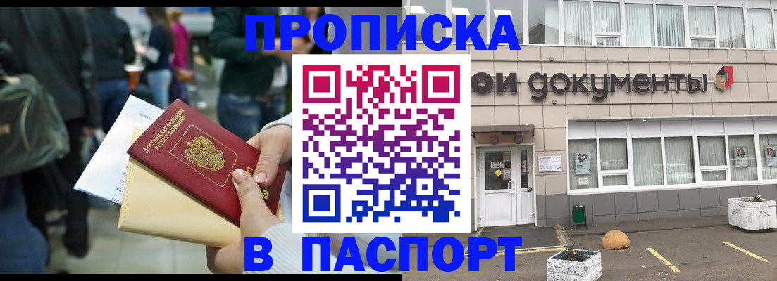временная регистрация собственник в Шарыпово