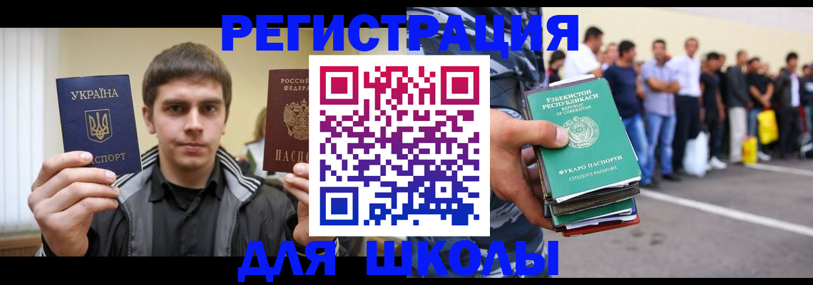 временная регистрация в квартире в Шарыпово