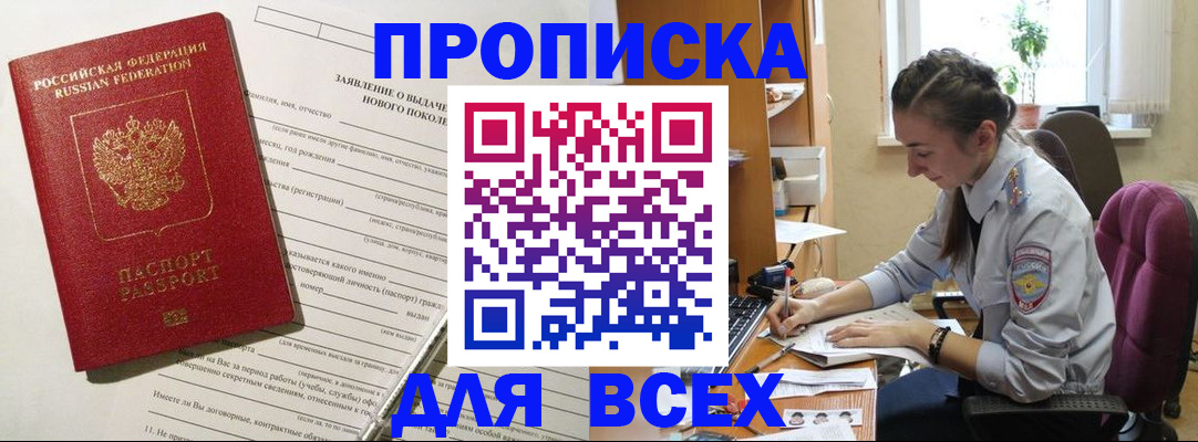 временная регистрация надежно в Шарыпово